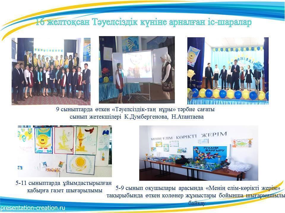 Мерекелік іс-шаралар