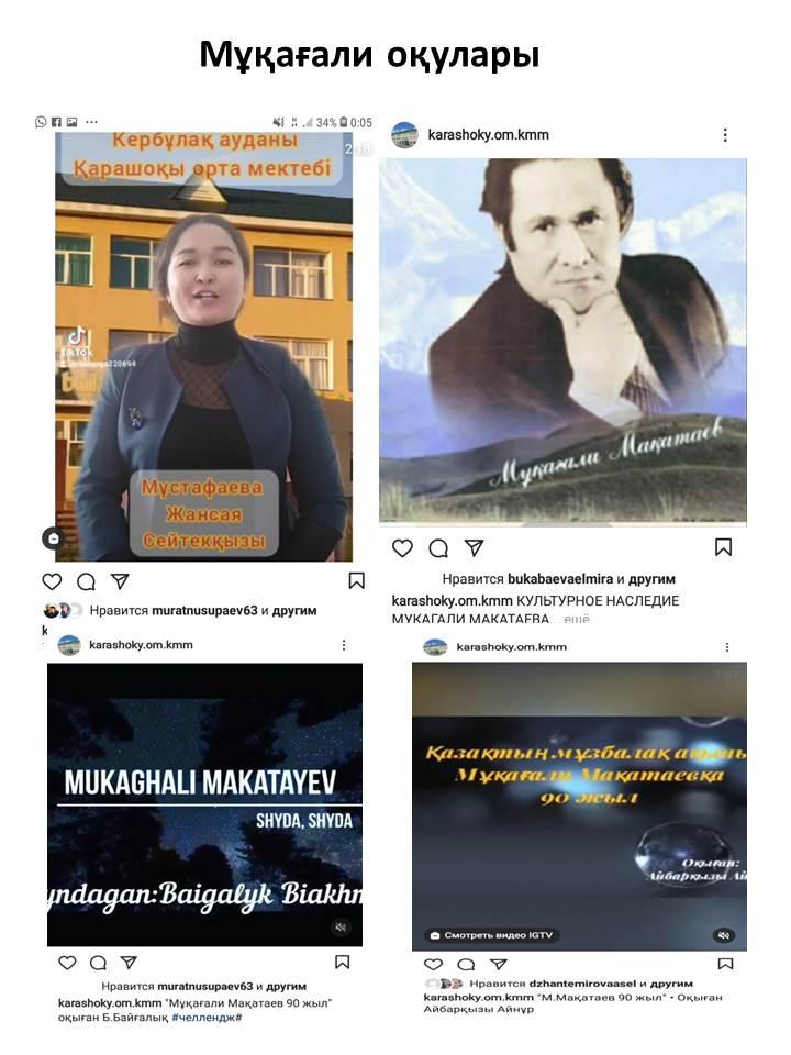 Тәрбиелік іс-шаралар